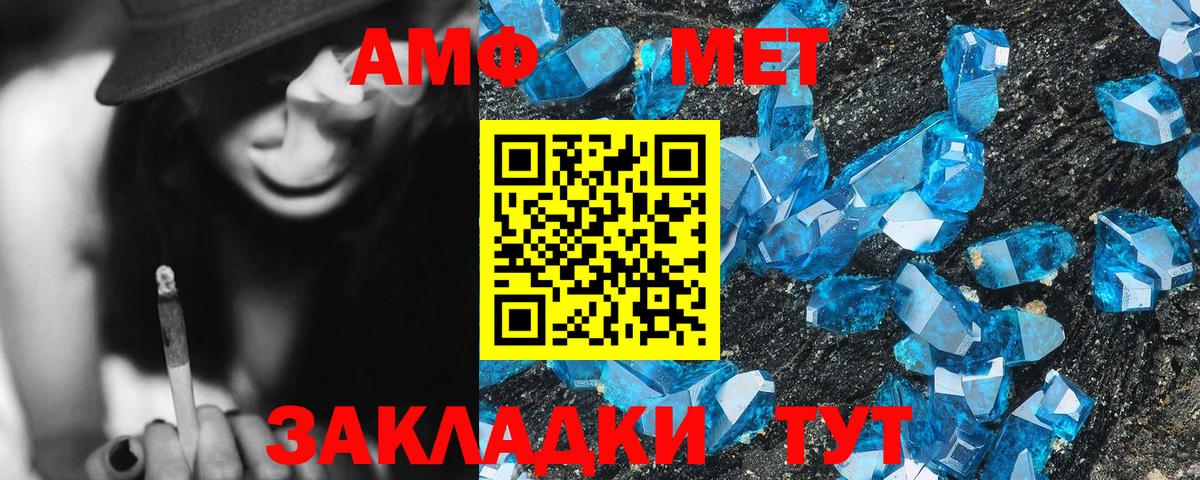 Амфетамин VHQ Учалы