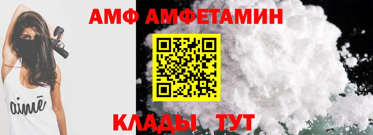 АМФ  АМФЕТАМИН  Amphetamine 98%  Учалы 