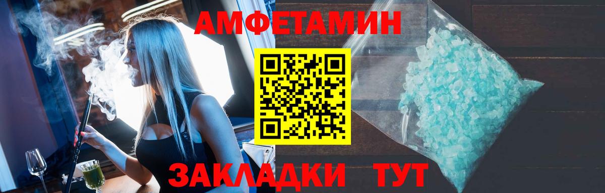 АМФЕТАМИН 98% Учалы