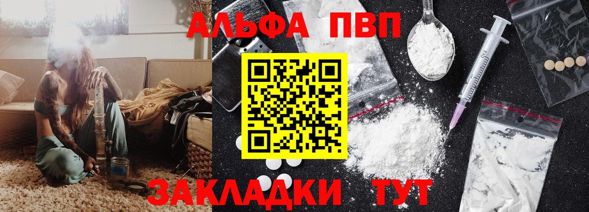 Альфа ПВП мука  Учалы  A-PVP  Alpha PVP Crystall  Alpha PVP СК 