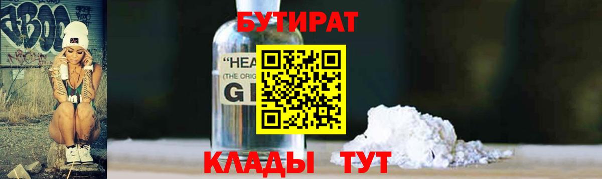 Учалы  Бутират BDO  Вход с VPN 