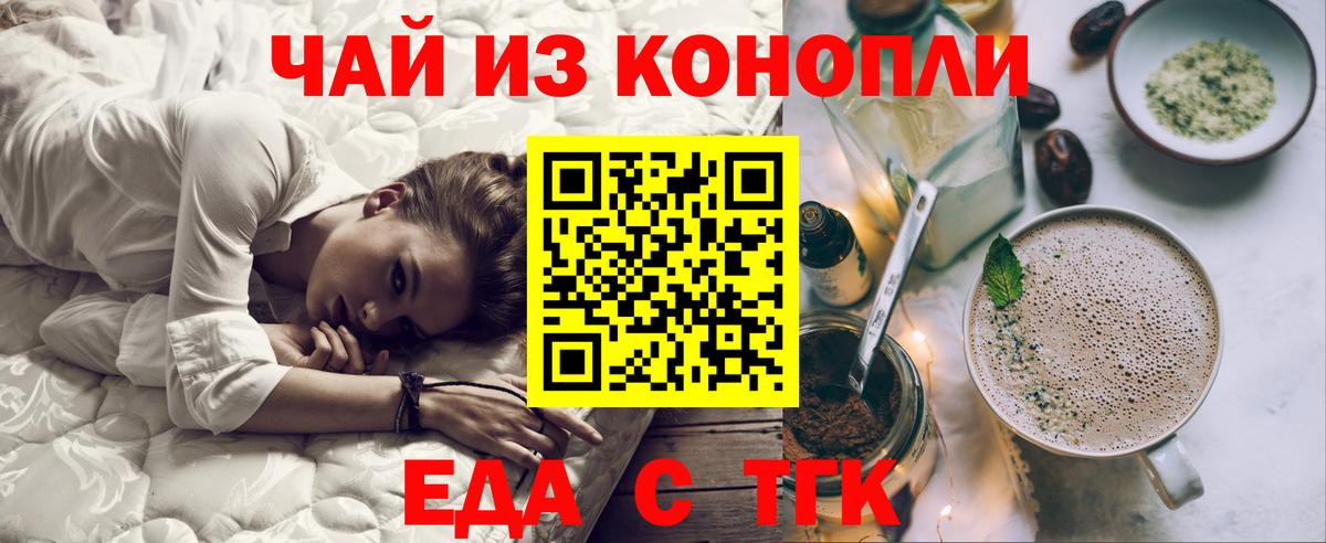 Canna-Cookies конопля  Вход с VPN  Учалы 