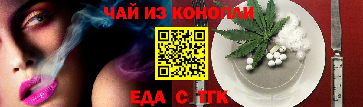 Печенье с ТГК конопля Учалы
