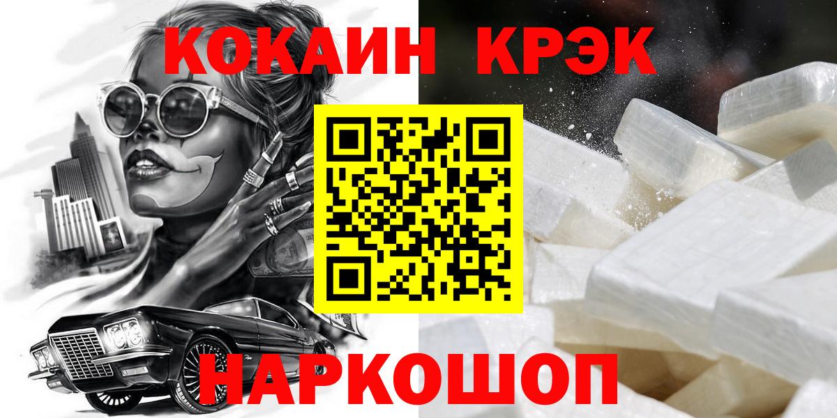 Кокаин Эквадор  Учалы  COCAIN VHQ 