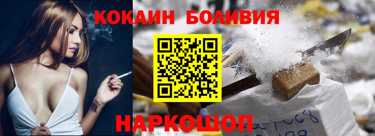 КОКАИН Перу Учалы