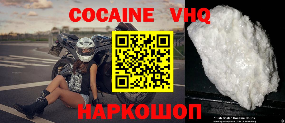 COCAIN Колумбийский  Вход с VPN  Учалы  КОКАИН  Cocaine Эквадор 