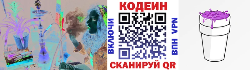 Кодеиновый сироп Lean напиток Lean (лин)  магазин  наркотиков  Учалы 