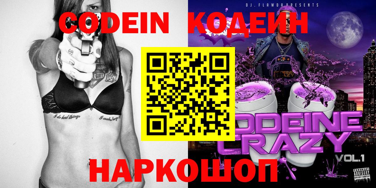 Учалы  Codein напиток Lean (лин)  Вход с VPN  Кодеиновый сироп Lean напиток Lean (лин) 