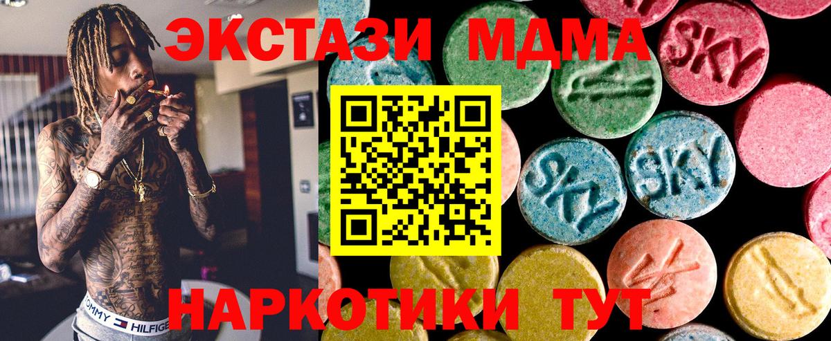 ЭКСТАЗИ круглые Учалы