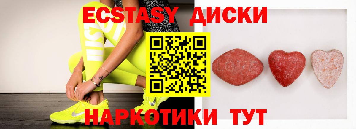 Ecstasy mix  Учалы  Экстази MDMA 