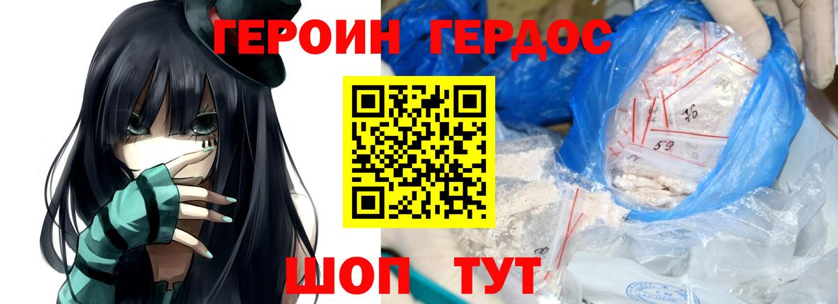 Героин гречка Учалы