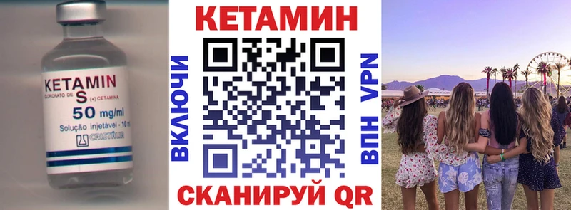 КЕТАМИН ketamine  Учалы 