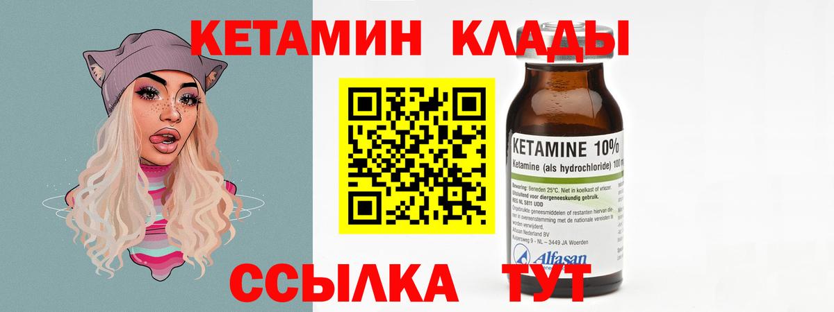 КЕТАМИН VHQ Учалы