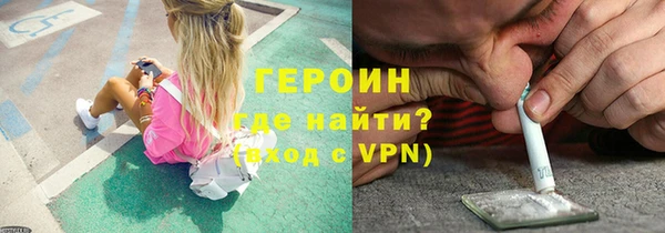 героин Краснослободск