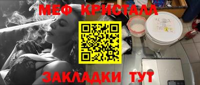 MESCALINE Балаково