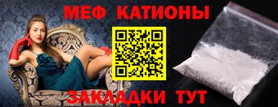 MESCALINE Балаково