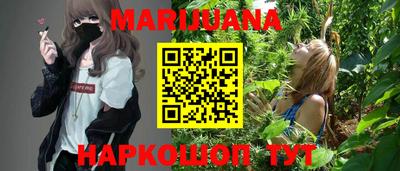 марихуана Мариинск