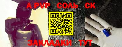 MESCALINE Балаково