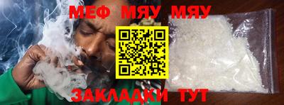 MESCALINE Балаково