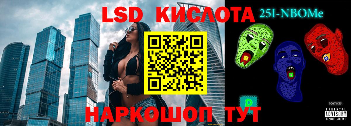ЛСД экстази кислота  Лсд 25 экстази  LSD-25 экстази кислота  Учалы  Вход с VPN 