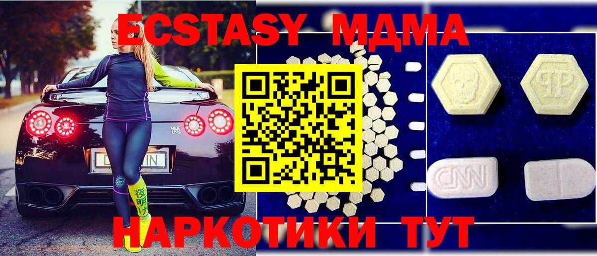 MDMA кристаллы Учалы