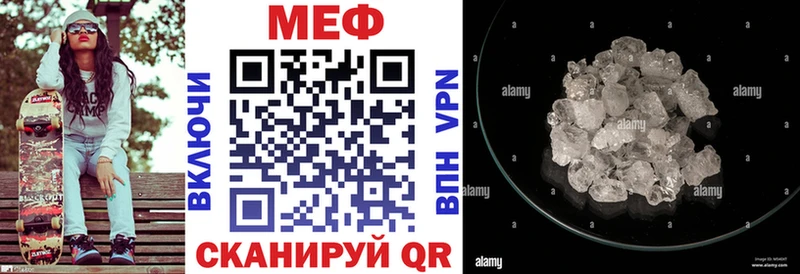 Мефедрон кристаллы  где можно купить   Учалы 