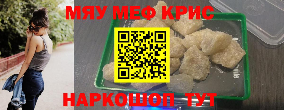 МЕФ кристаллы Учалы