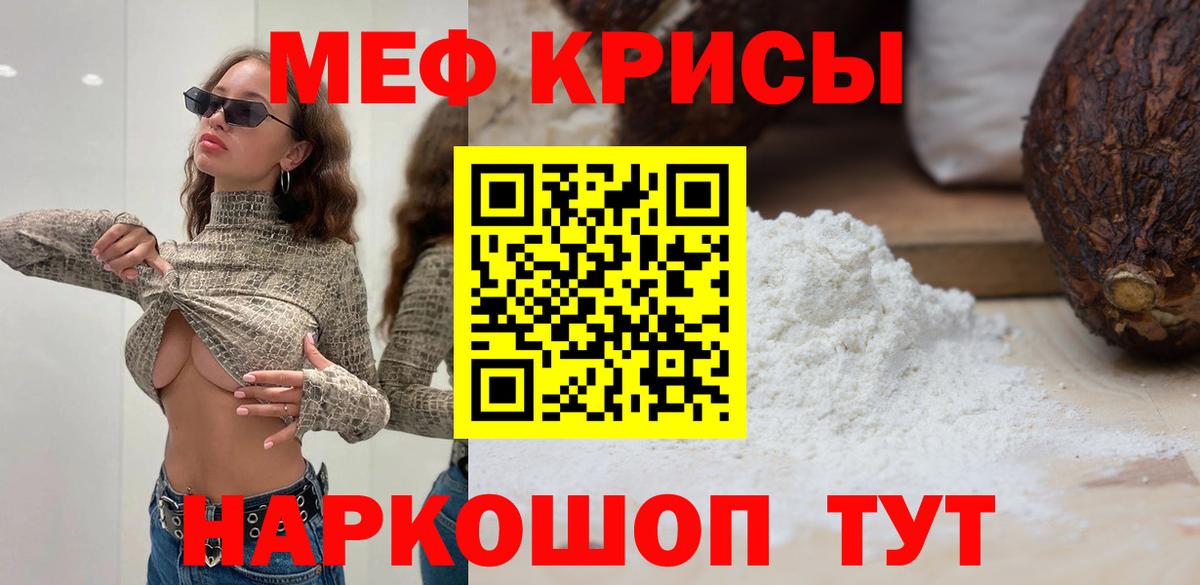 Мефедрон VHQ  Меф 4 MMC  OMG ТОР  Вход с VPN  МЕФ  Учалы  МЯУ-МЯУ 
