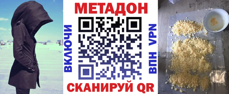 Метадон кристалл  blacksprut рабочий сайт  Учалы  сколько стоит 