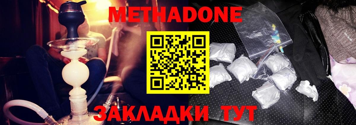 Метадон мёд  Метадон VHQ  Учалы 