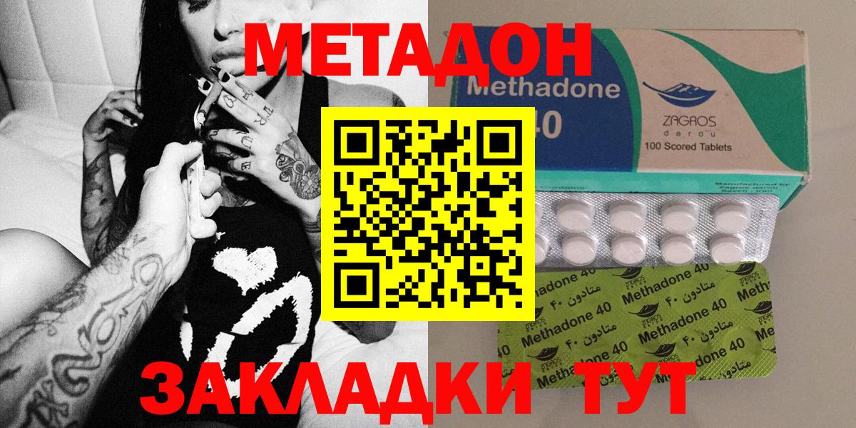 Учалы  МЕТАДОН белоснежный  Вход с VPN  МЕТАДОН methadone 
