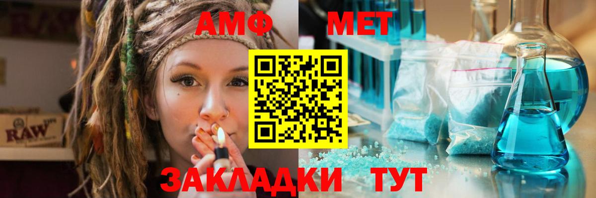 Первитин Methamphetamine  Учалы 