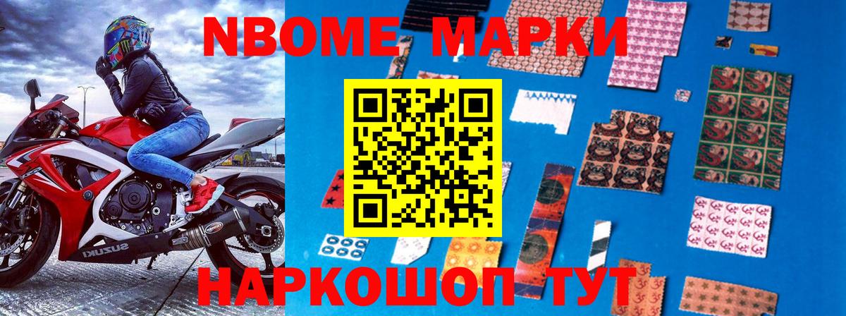Наркотические марки 1,5мг  Вход с VPN  Учалы 