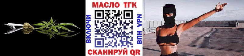 ТГК THC oil  Учалы 