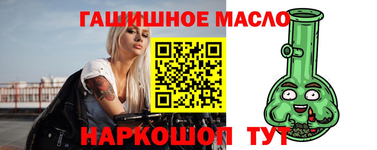 ТГК THC oil Учалы