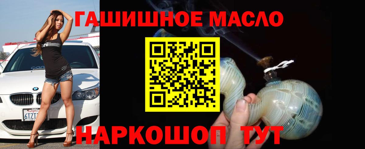 Дистиллят ТГК гашишное масло  Учалы 